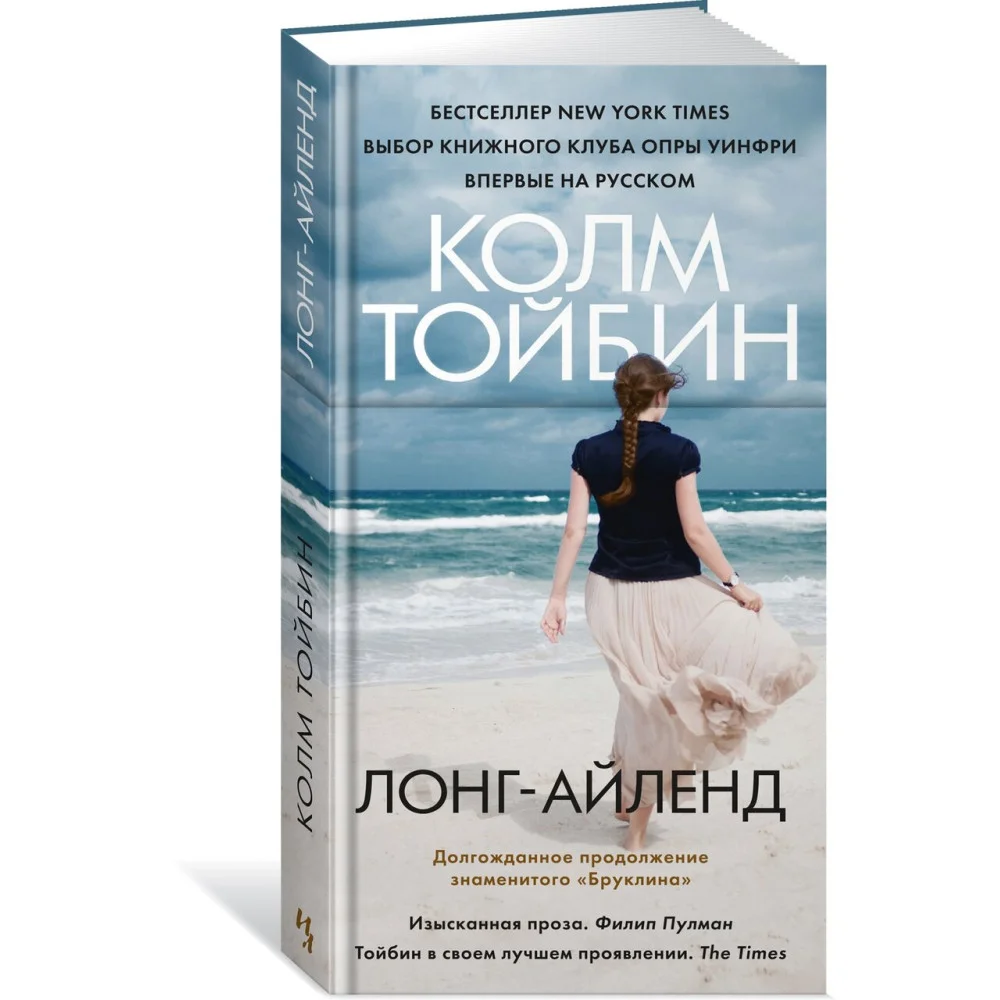 Лонг-Айленд Лонг-Айленд