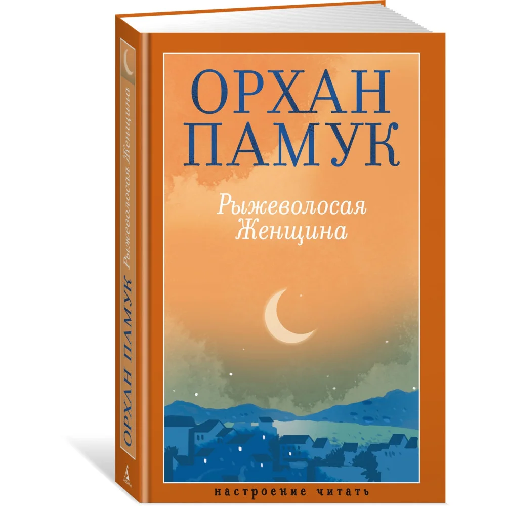 Рыжеволосая Женщина Рыжеволосая Женщина