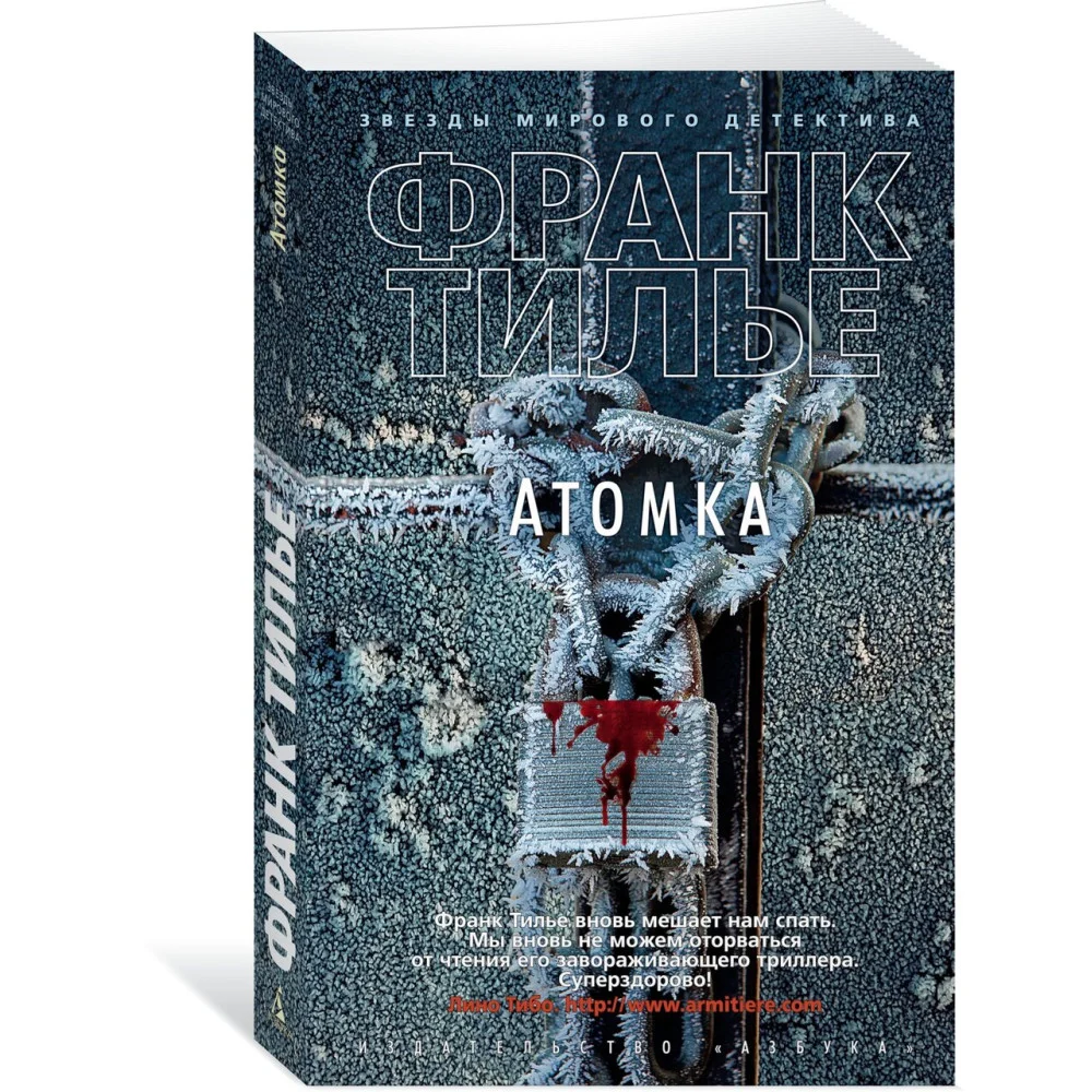 Атомка Атомка