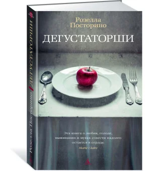 Дегустаторши