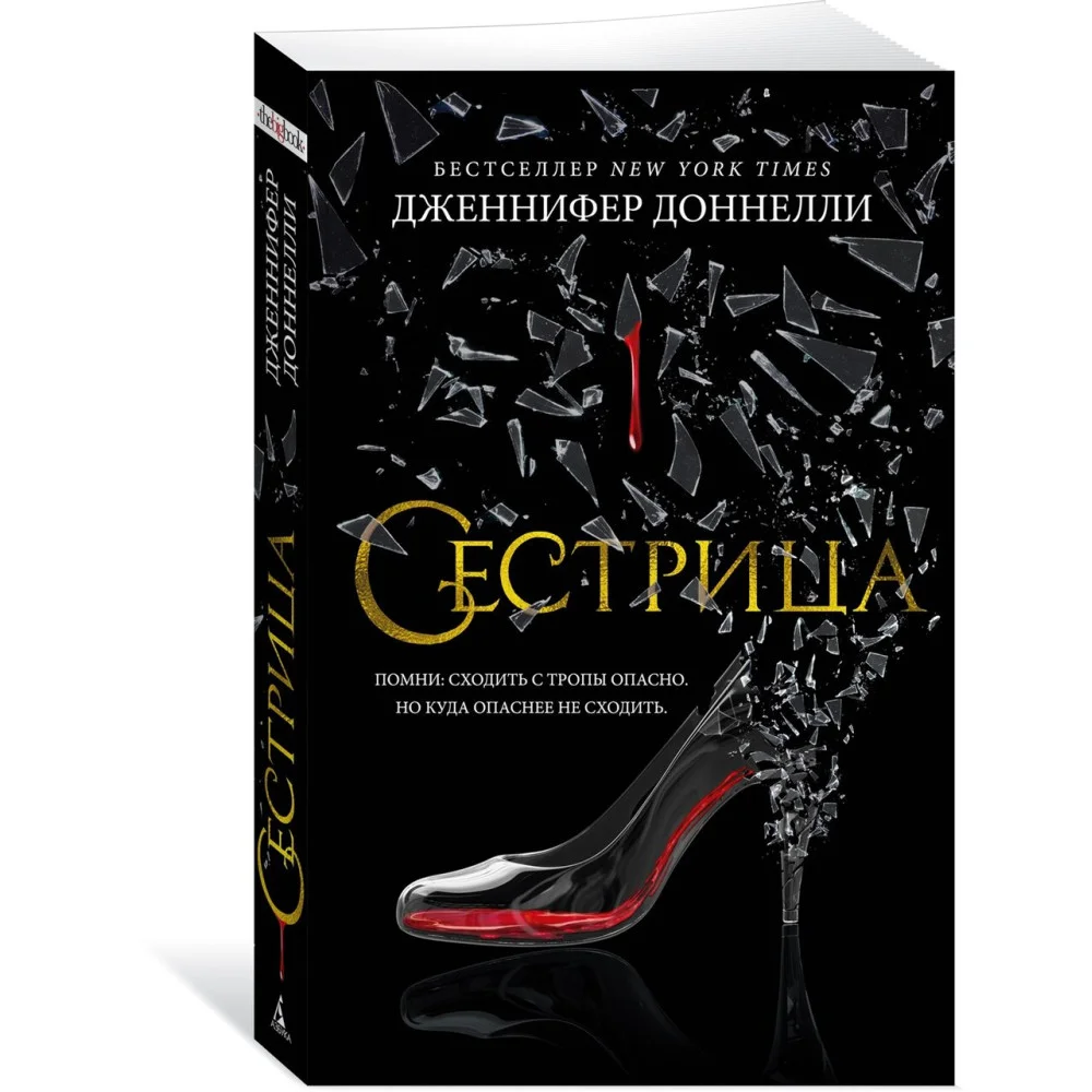 Сестрица Сестрица