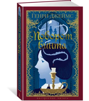 Поворот винта