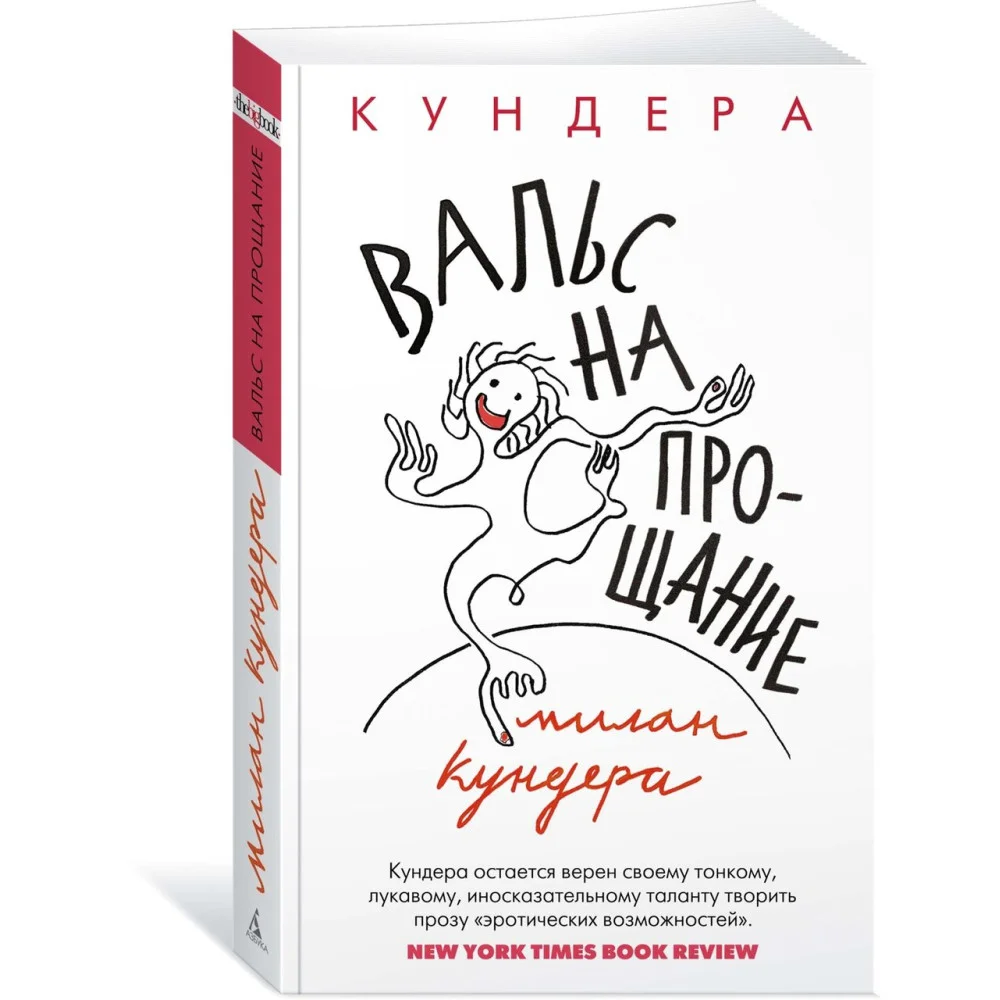 Вальс на прощание Вальс на прощание