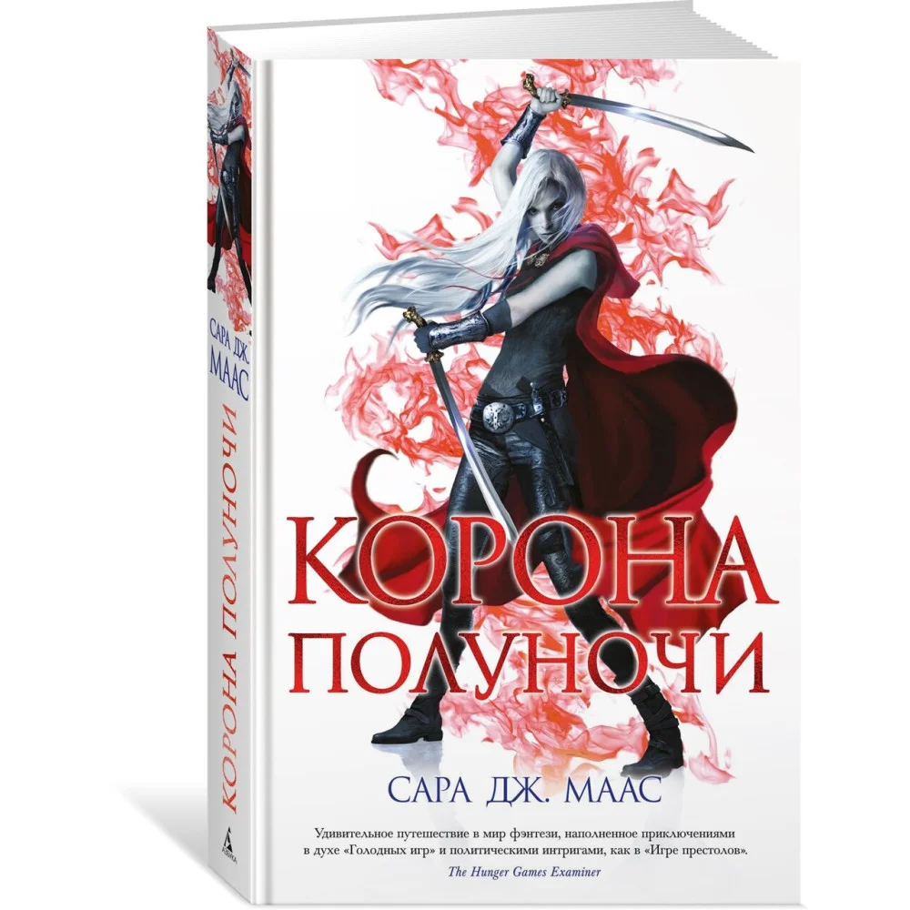 Корона полуночи Корона полуночи
