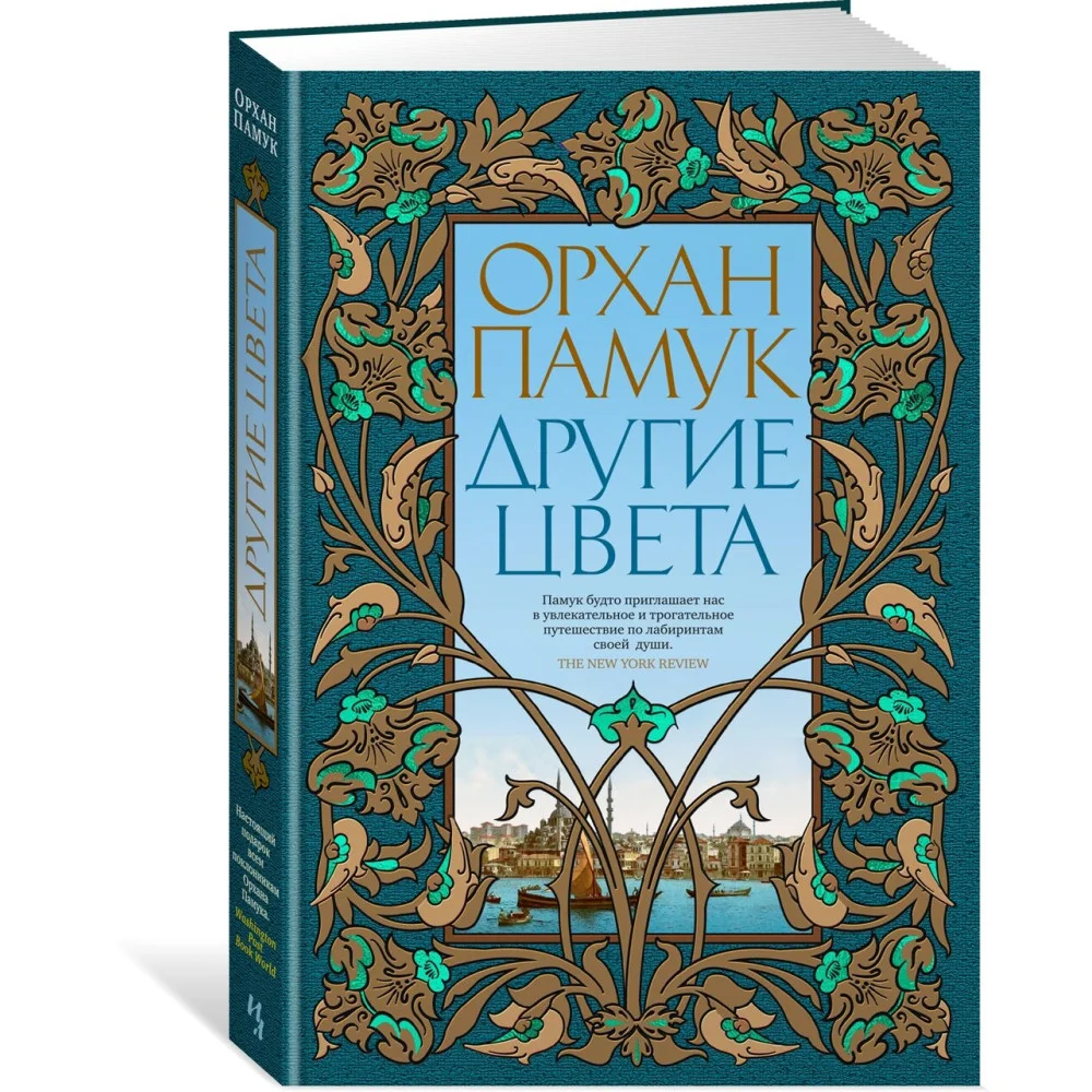 Другие цвета Другие цвета