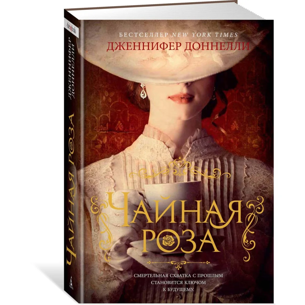 Чайная роза Чайная роза