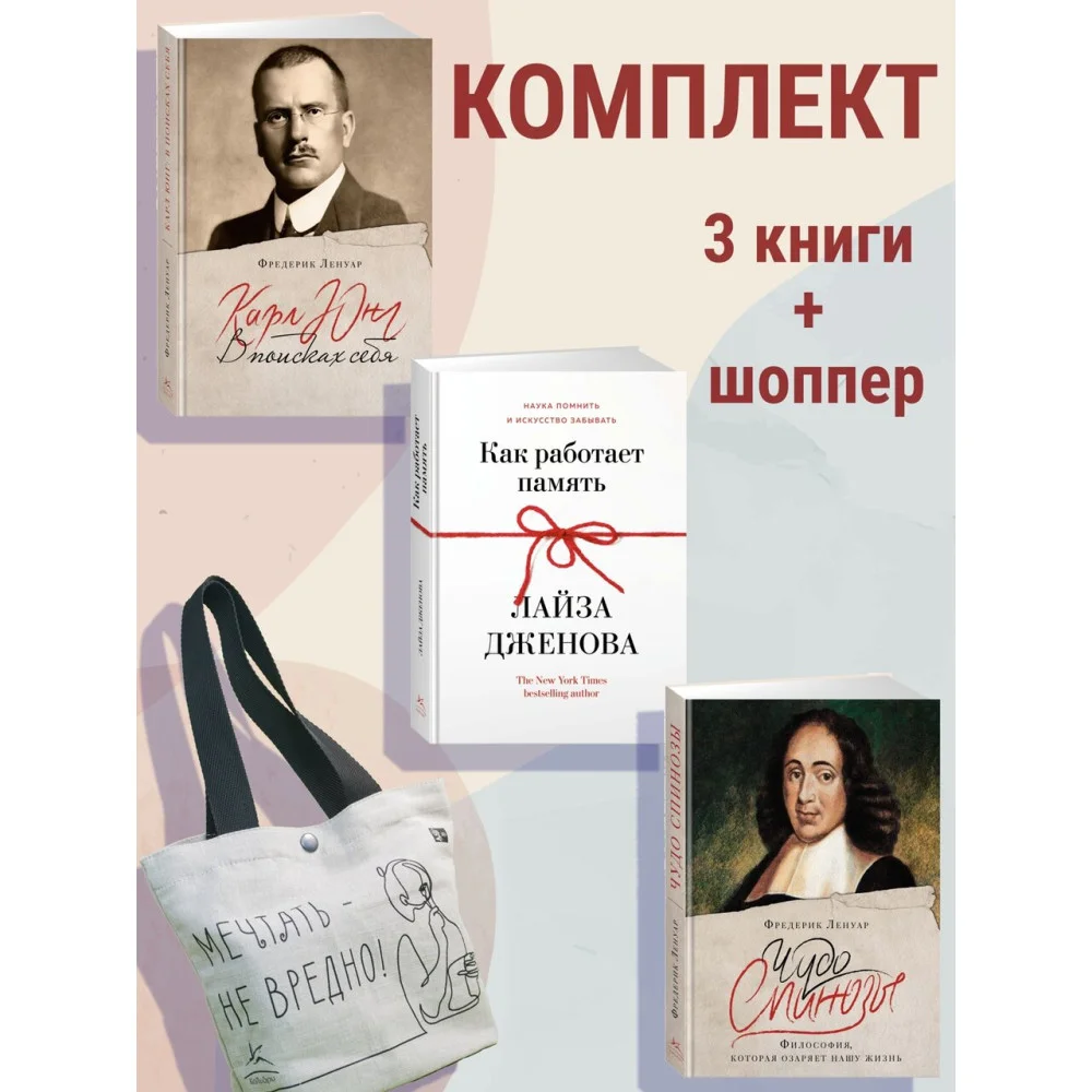 Философский подарок. Комплект из 3-х книг с шоппером Философский подарок. Комплект из 3-х книг с шоппером