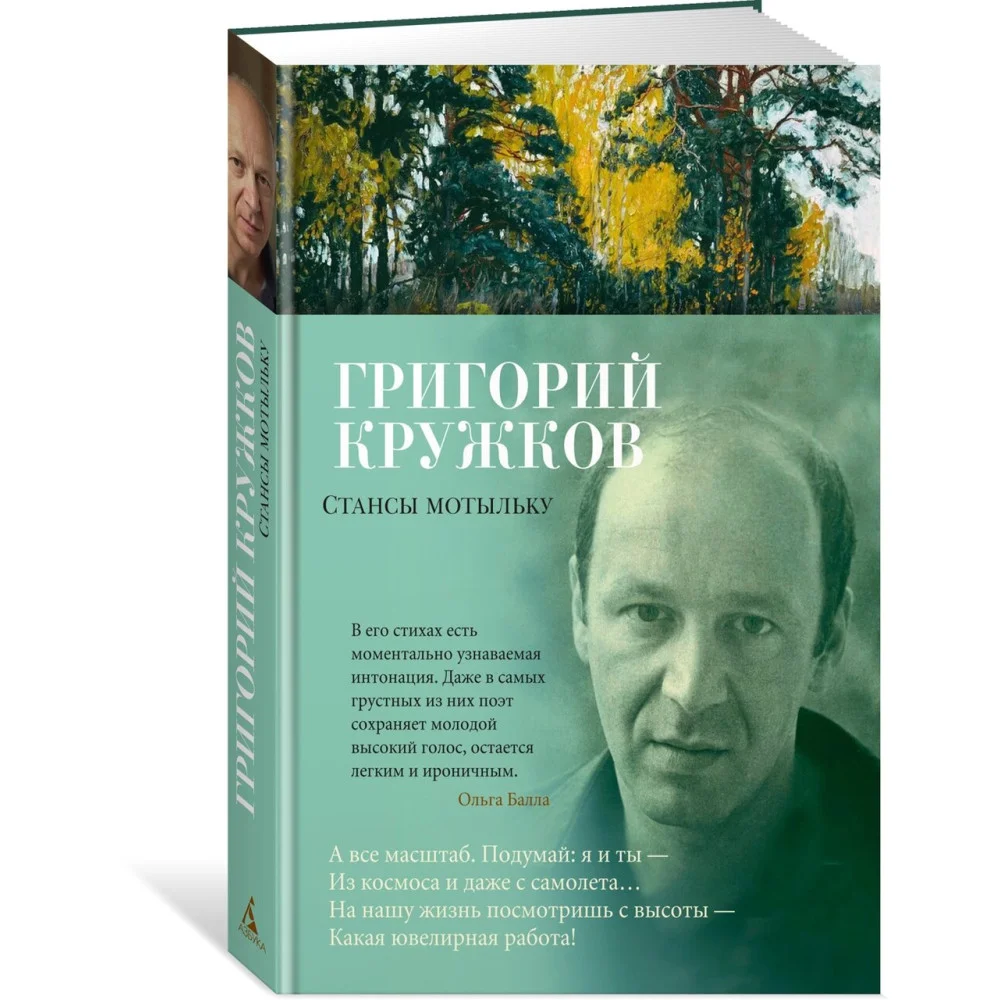 Стансы мотыльку Стансы мотыльку