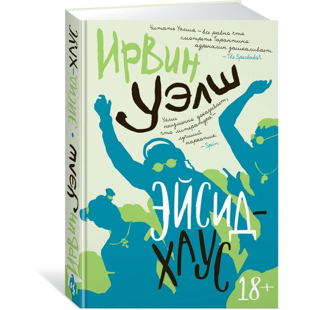 Эйсид-хаус Эйсид-хаус