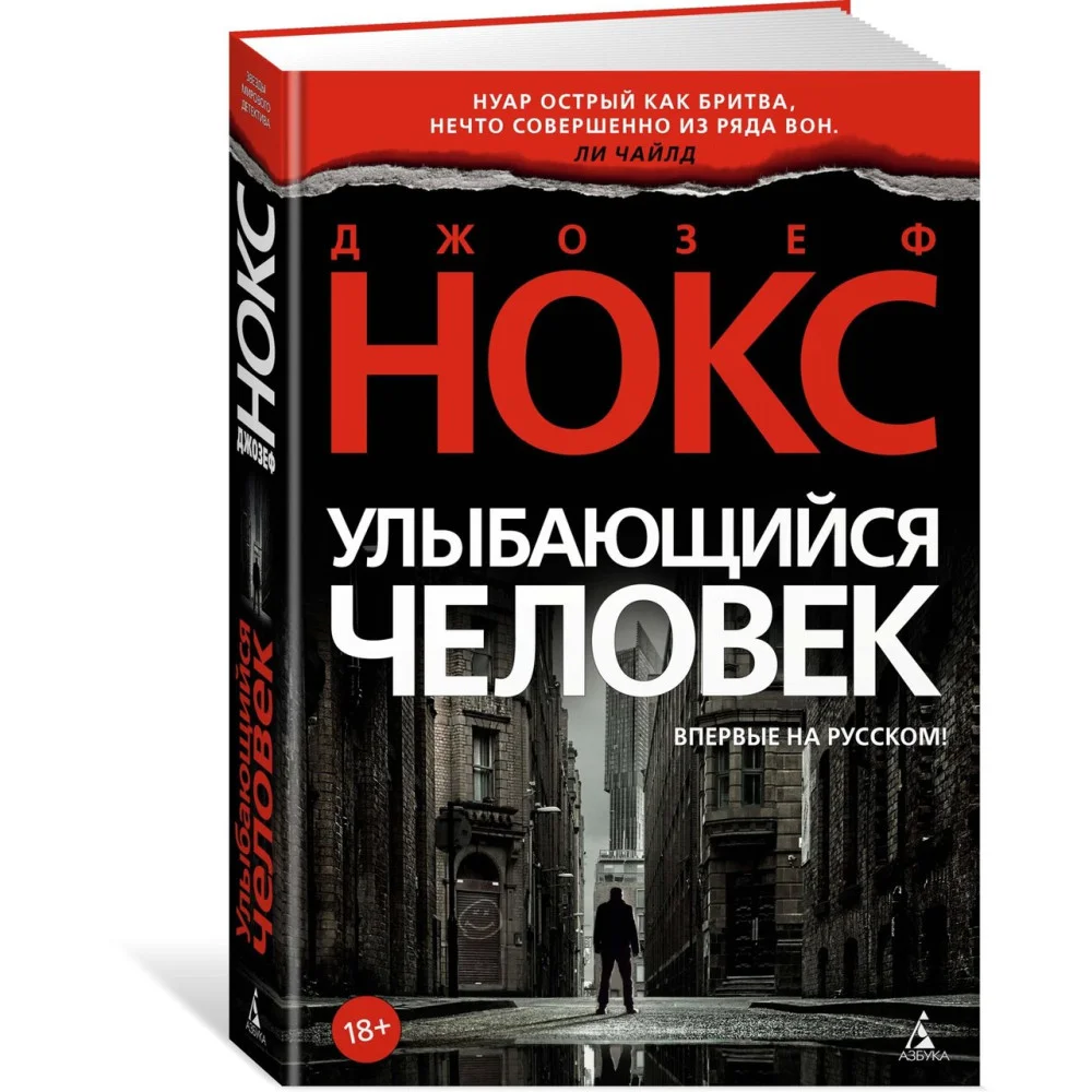 Улыбающийся человек Улыбающийся человек
