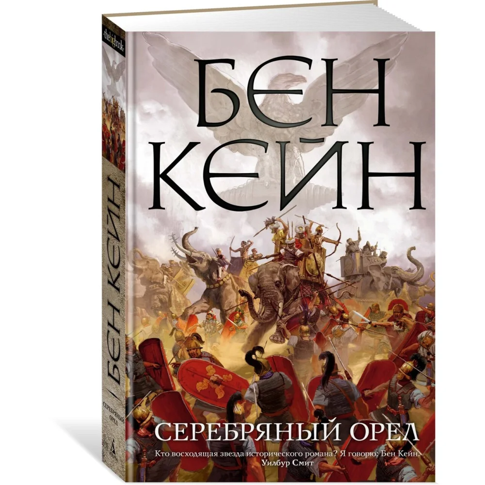 Серебряный орел Серебряный орел