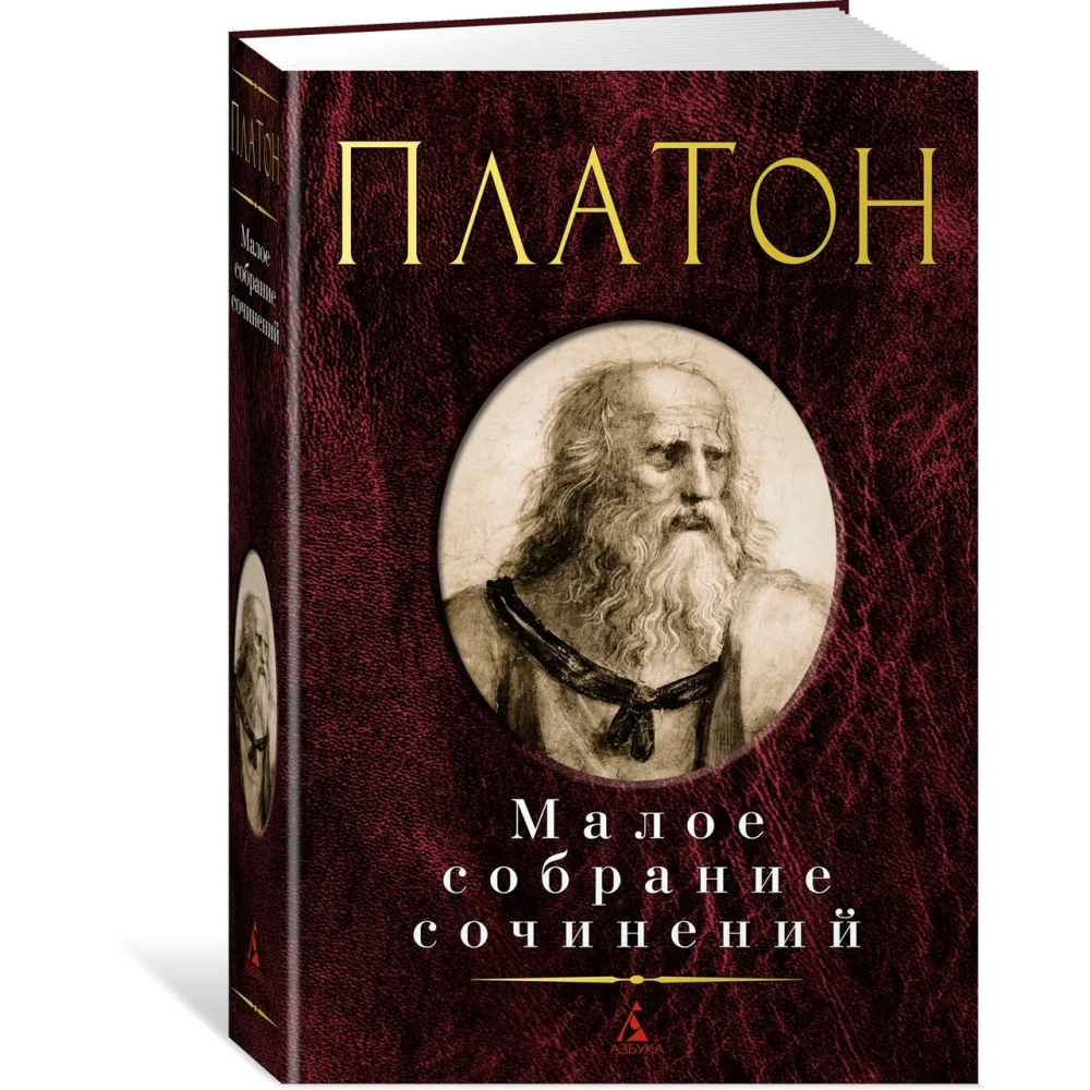 Малое собрание сочинений Малое собрание сочинений