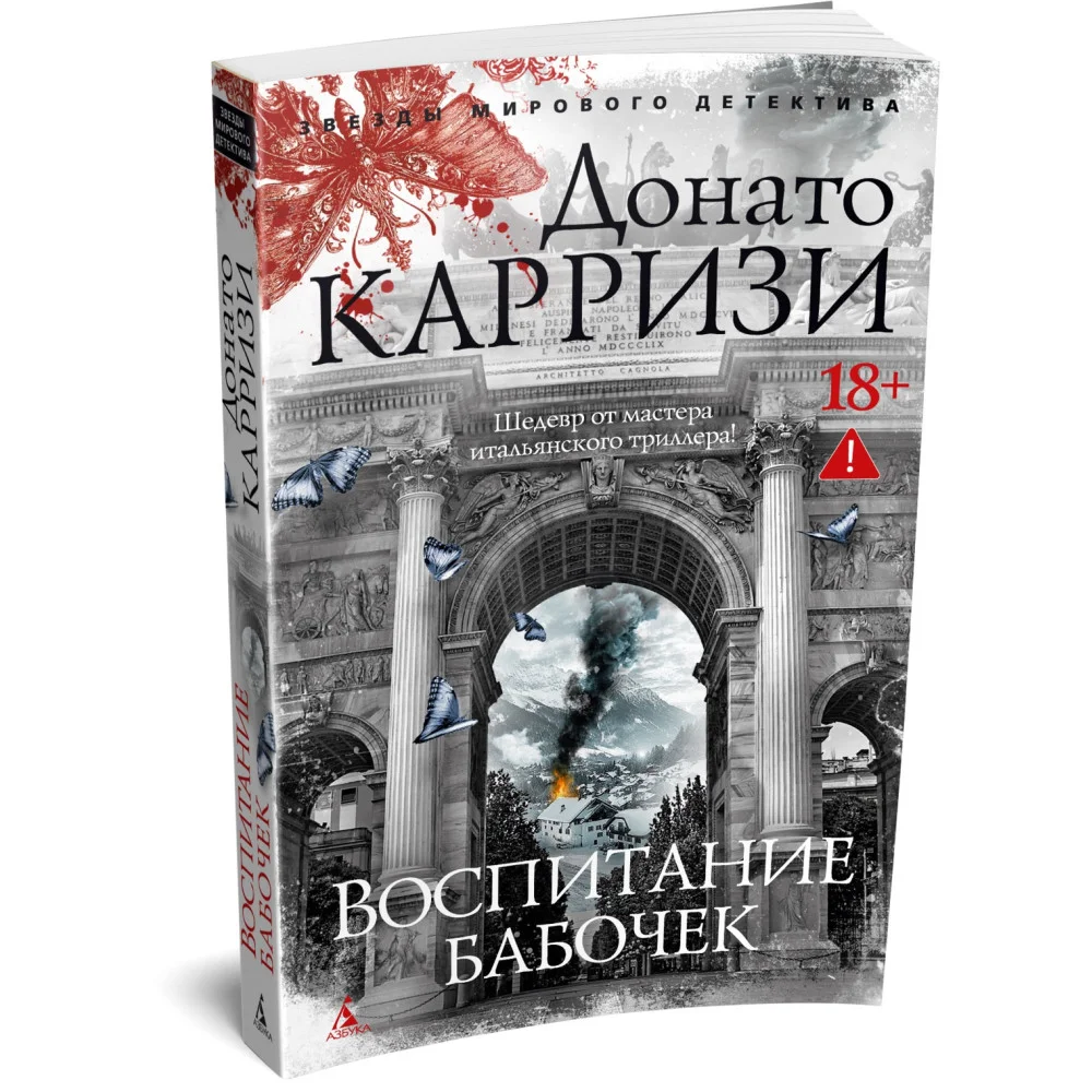 Воспитание бабочек