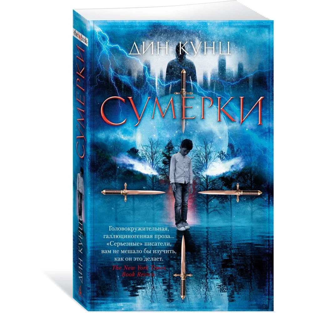 Сумерки Сумерки
