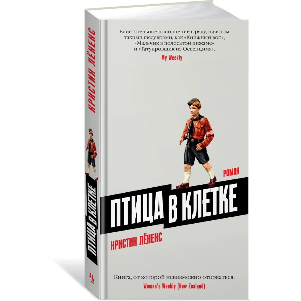 Птица в клетке Птица в клетке