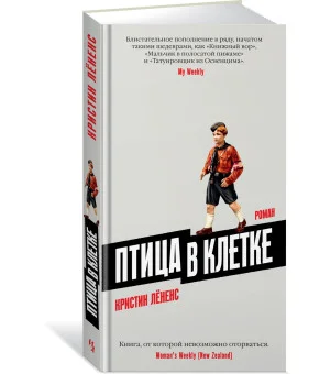 Птица в клетке
