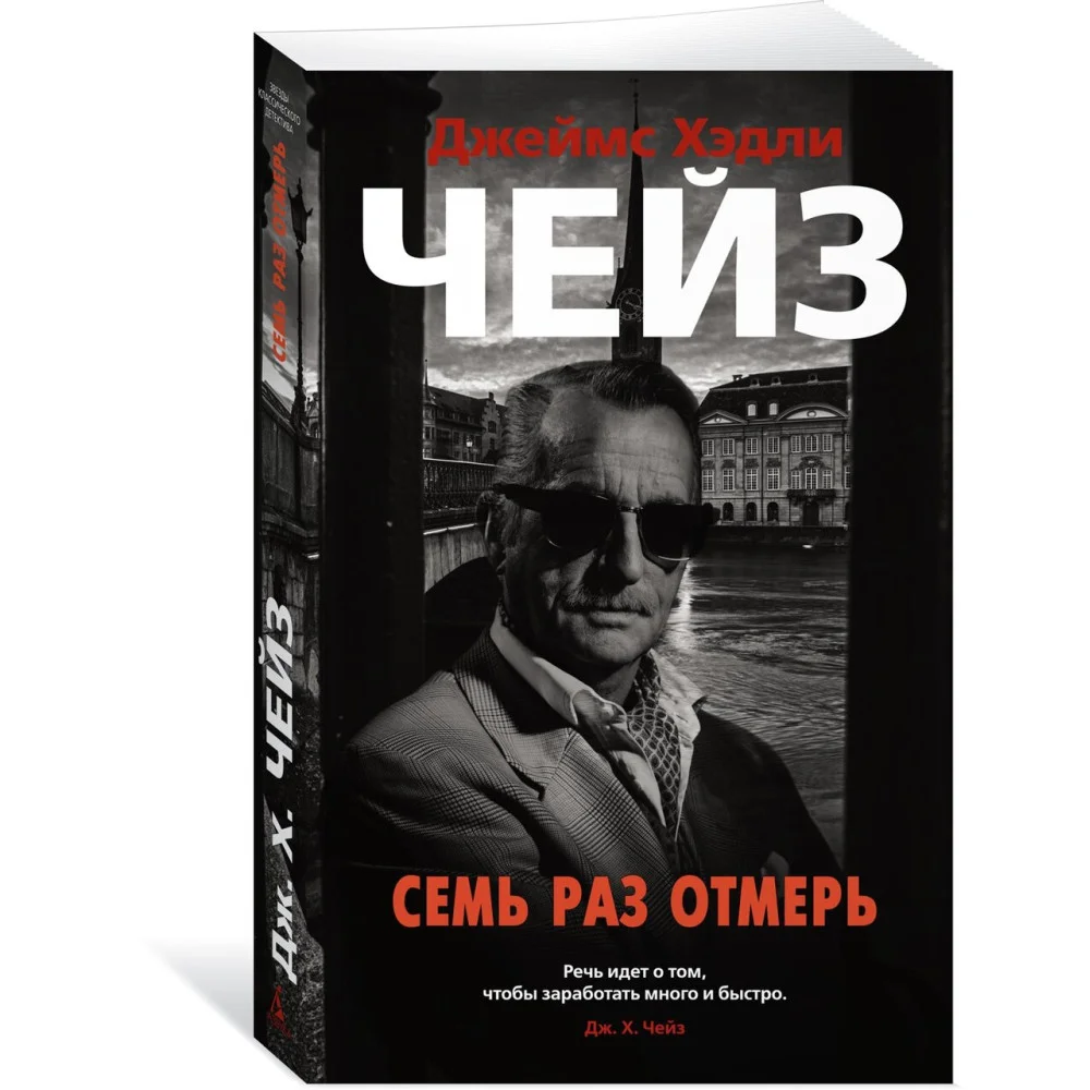 Семь раз отмерь Семь раз отмерь