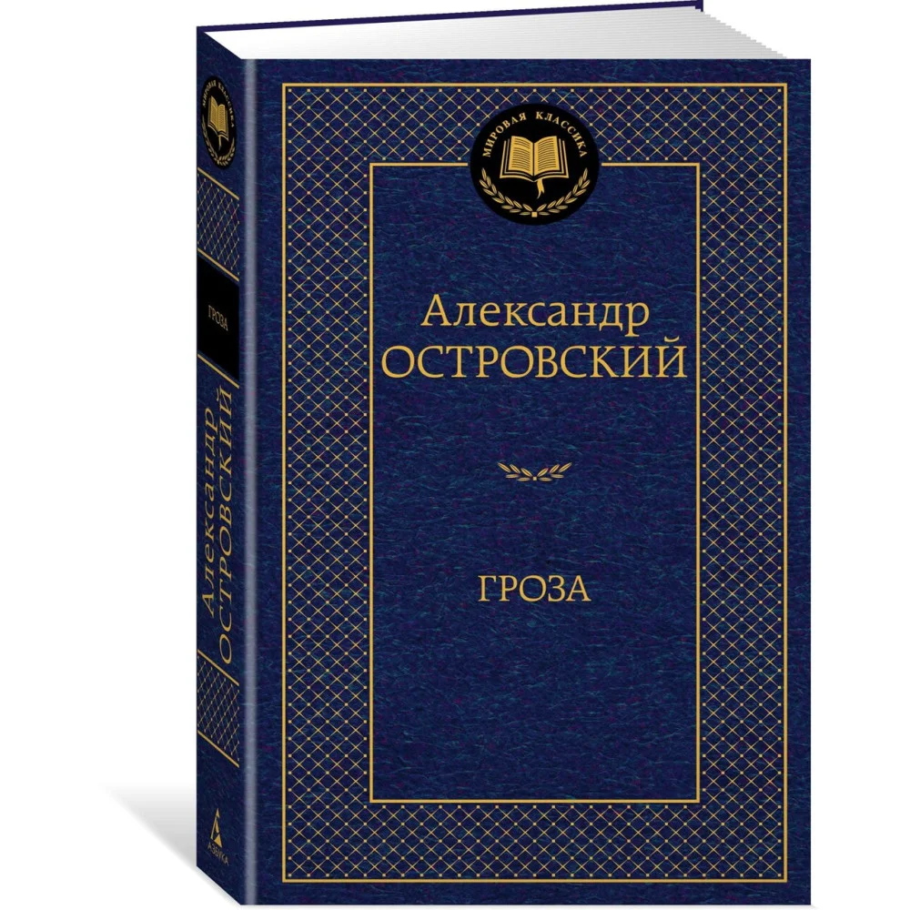 Гроза Гроза