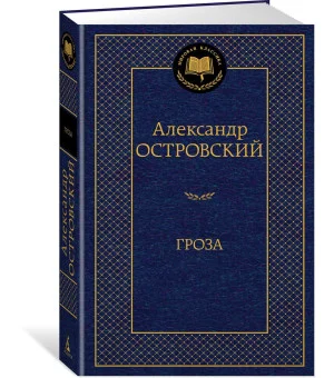Гроза Гроза
