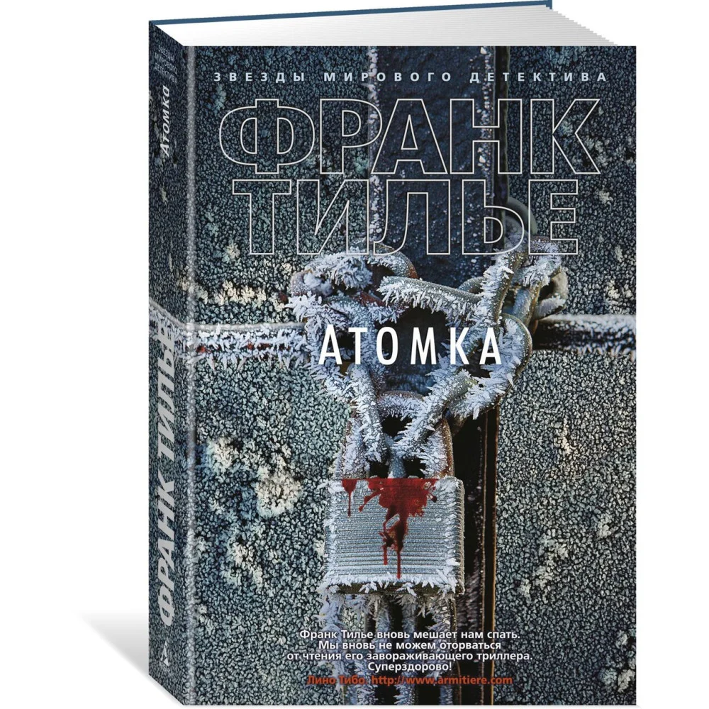Атомка Атомка