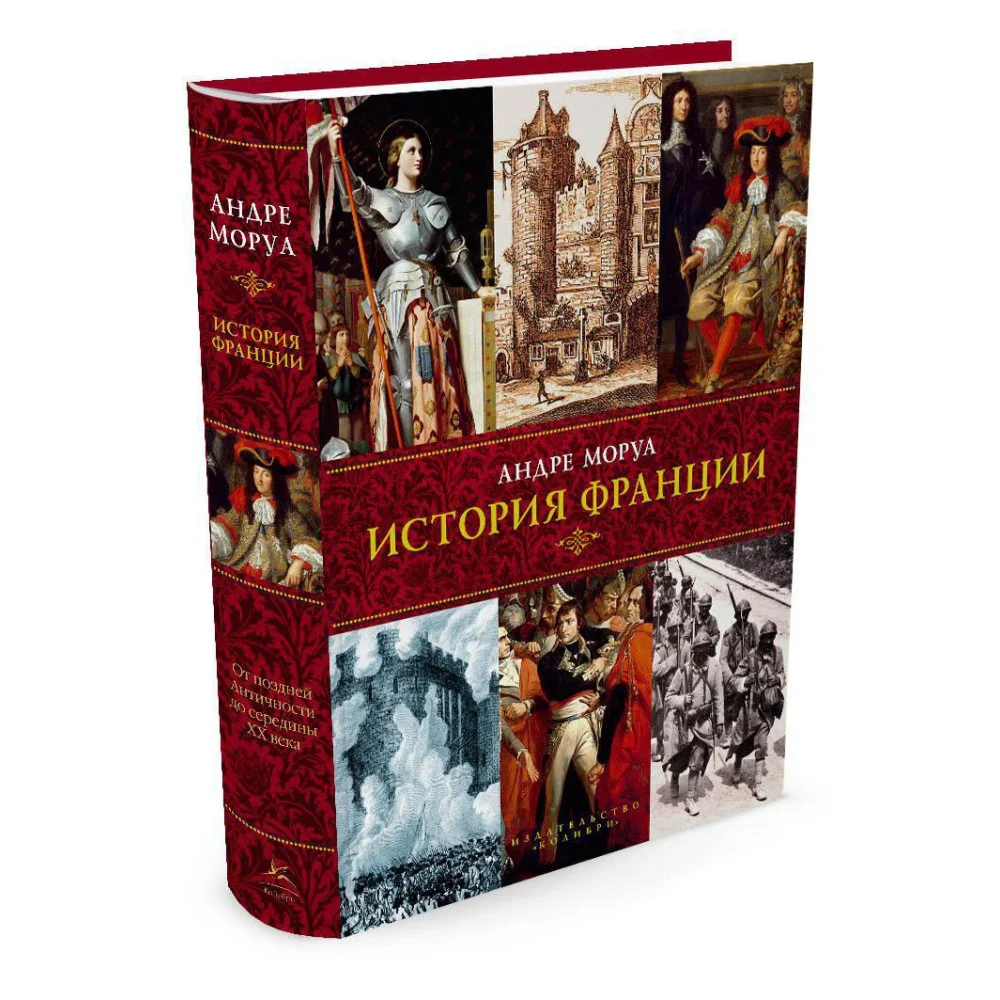 История Франции История Франции