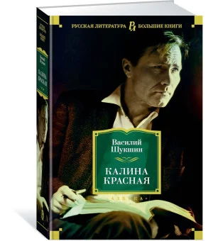 Калина красная