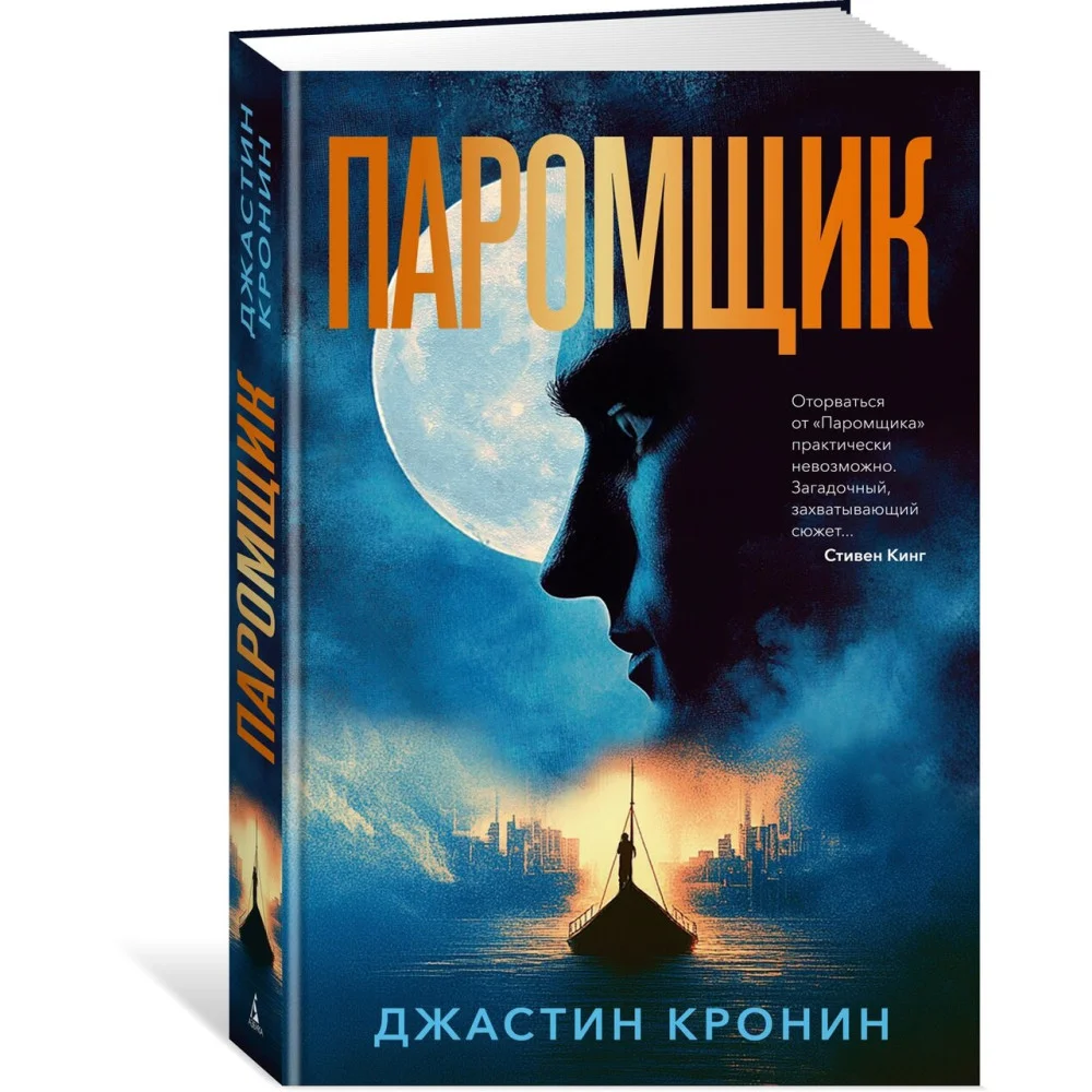 Паромщик Паромщик