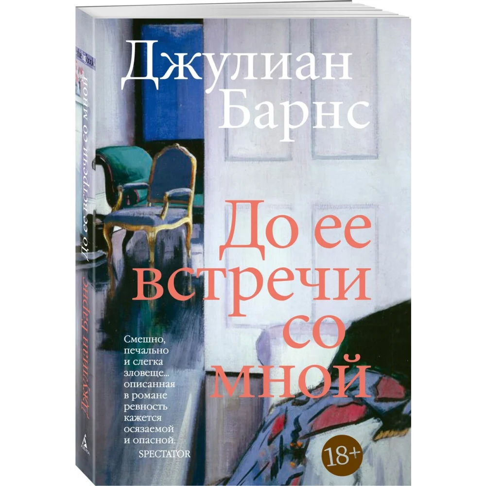 До ее встречи со мной До ее встречи со мной