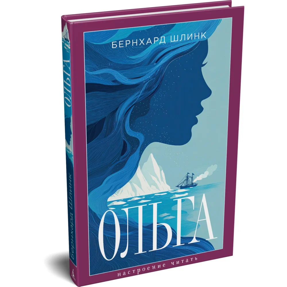 Ольга