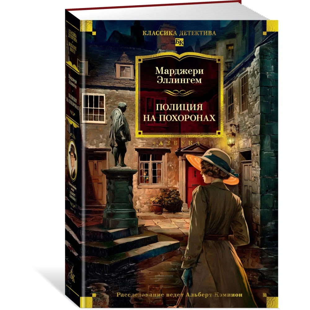 Полиция на похоронах