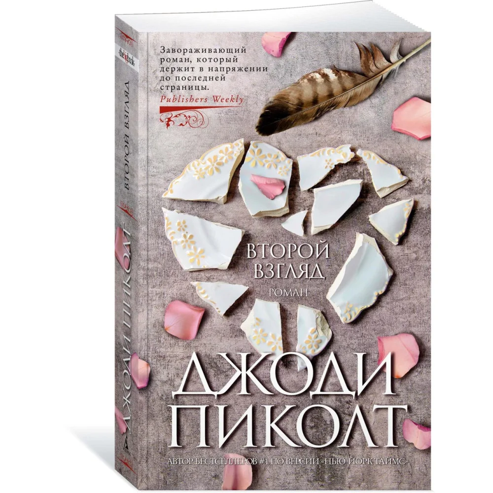 Второй взгляд Второй взгляд