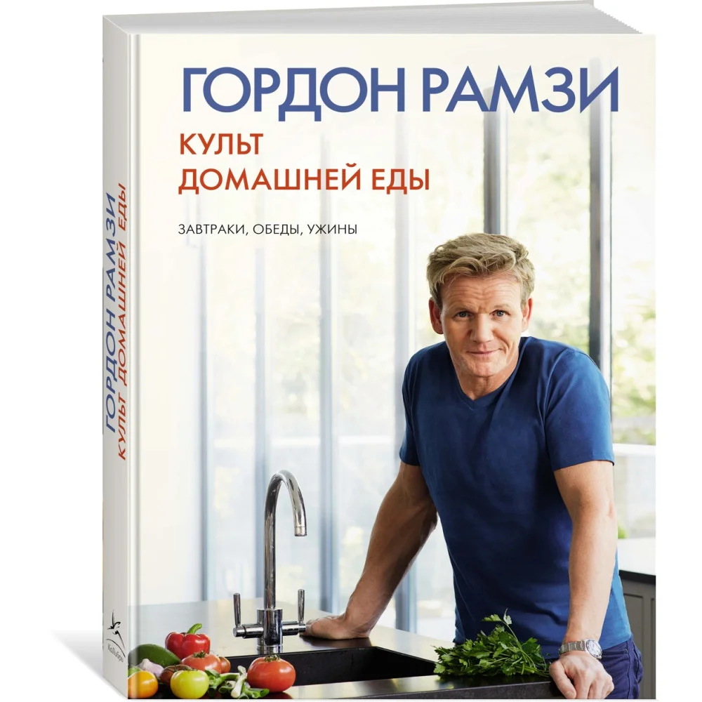 Культ домашней еды: Завтраки, обеды, ужины Культ домашней еды: Завтраки, обеды, ужины