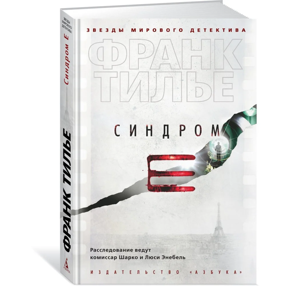 Синдром Е Синдром Е