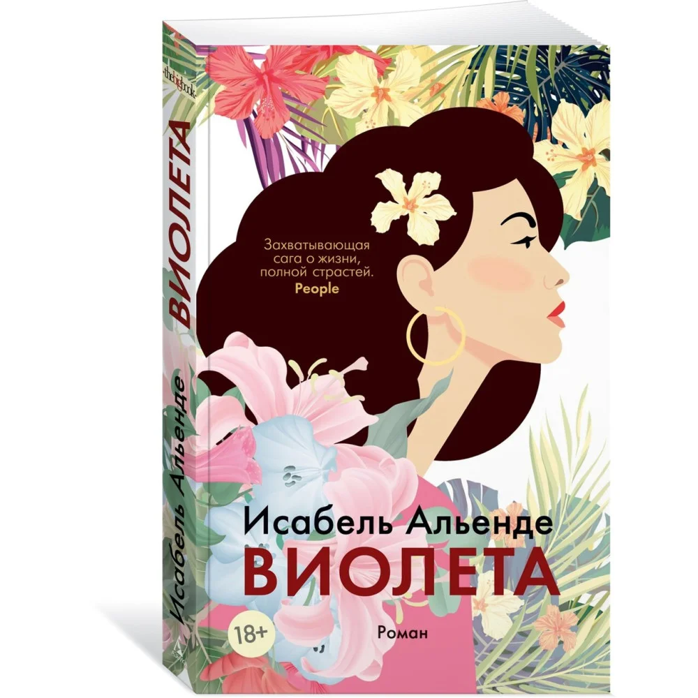 Виолета Виолета