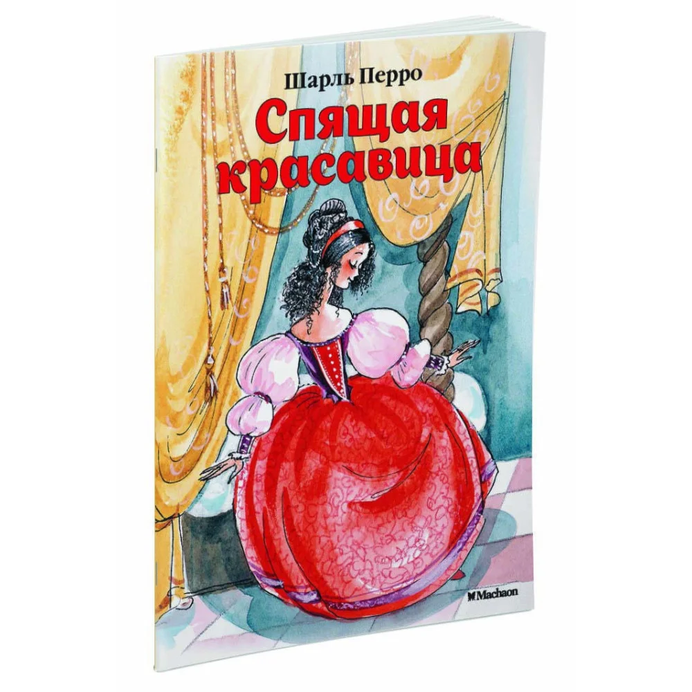 Спящая красавица Спящая красавица