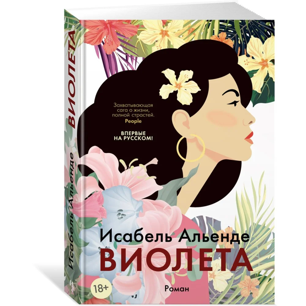 Виолета Виолета