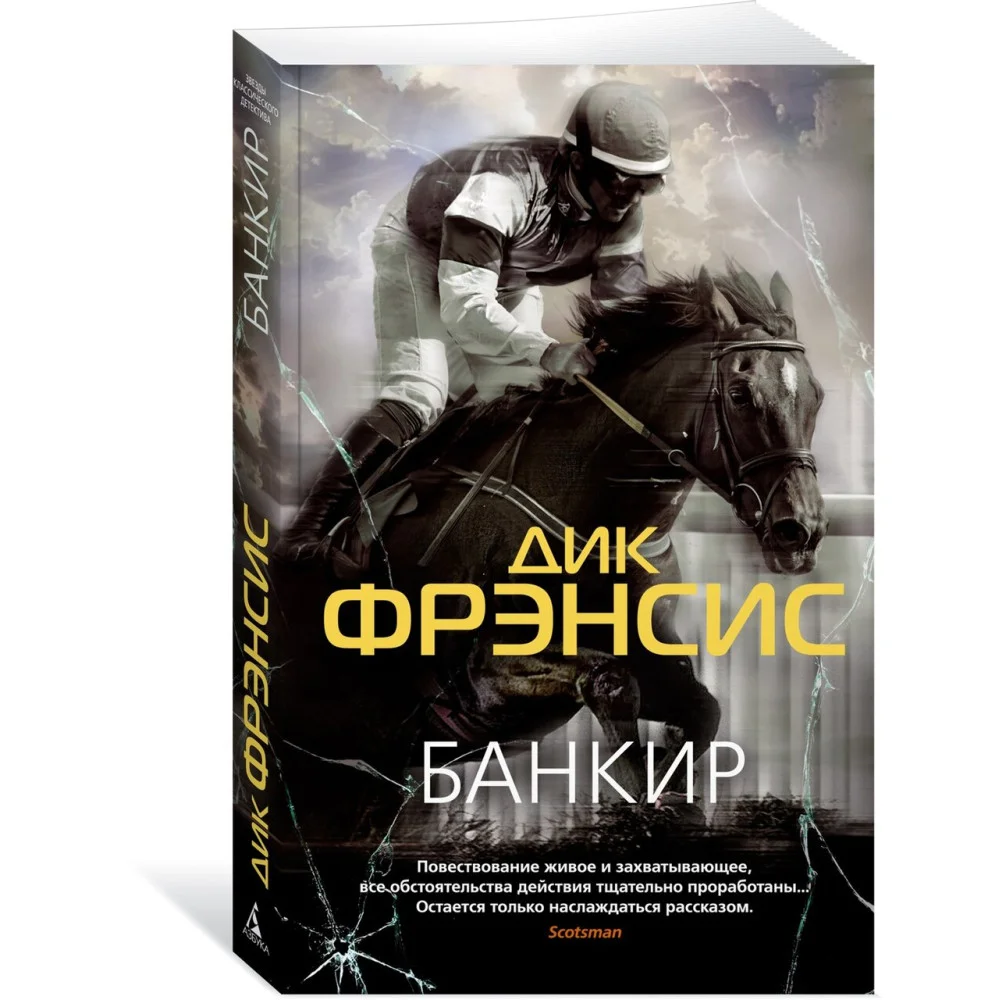 Банкир Банкир
