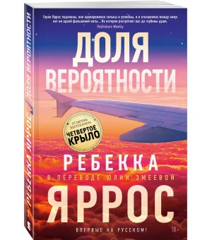 Доля вероятности