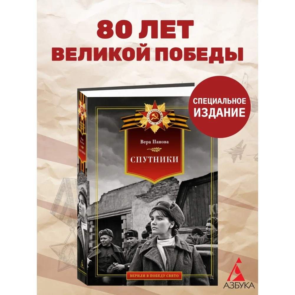 Спутники Спутники