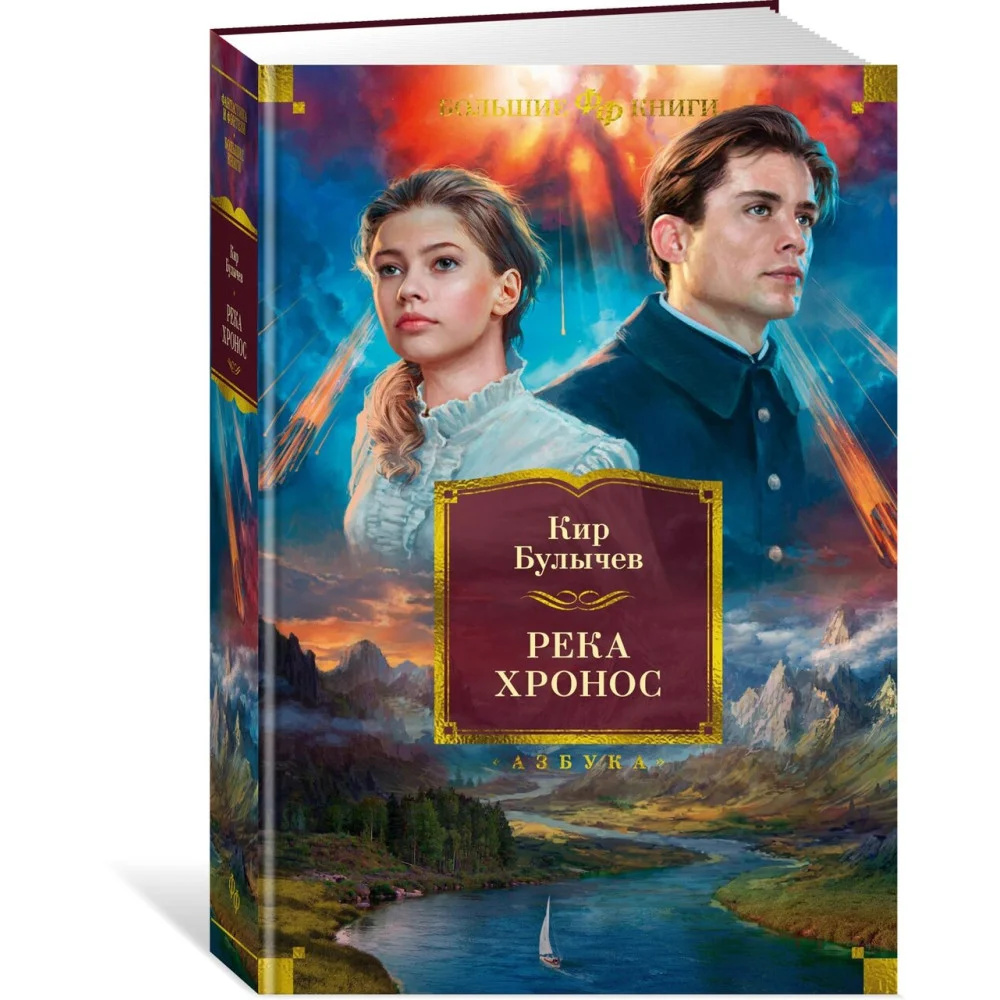 Река Хронос Река Хронос