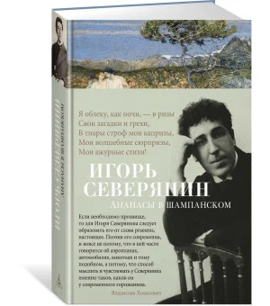 Ананасы в шампанском