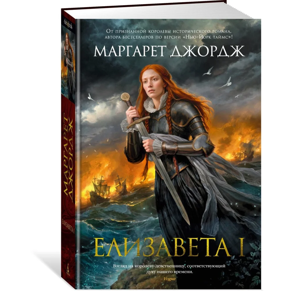 Елизавета I Елизавета I