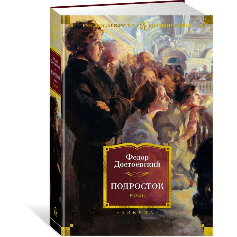 Подросток Подросток