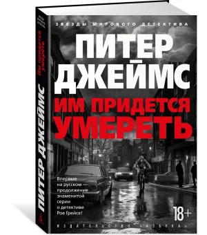 Им придется умереть