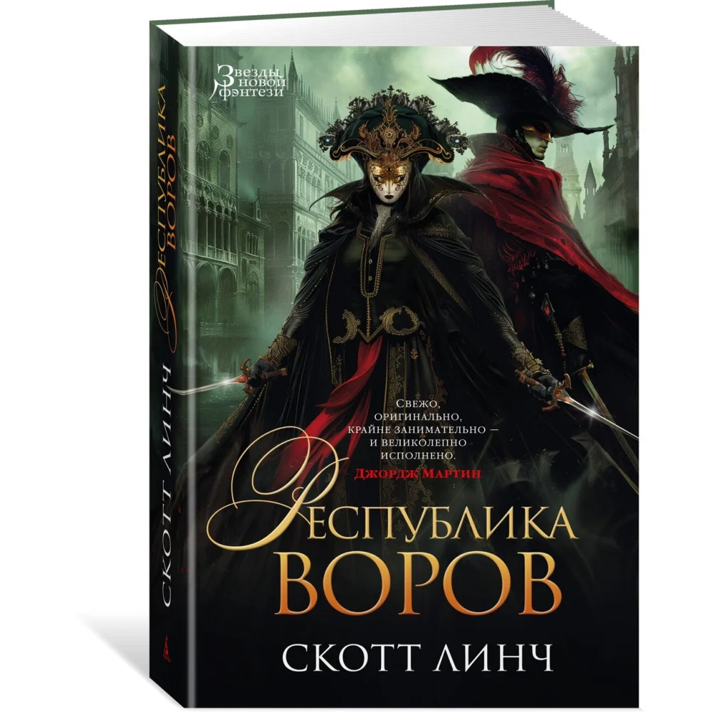 Республика воров Республика воров