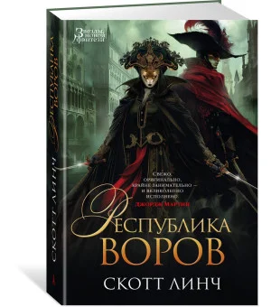 Республика воров