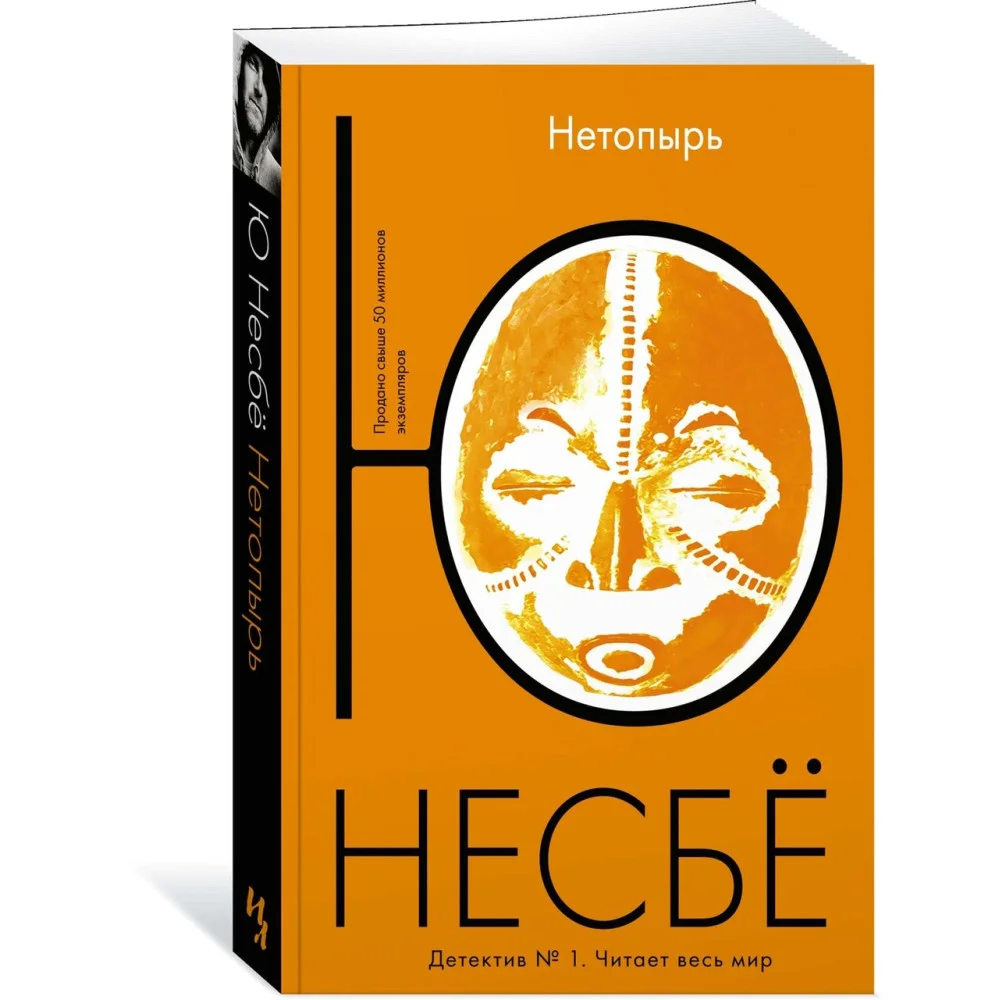 Нетопырь Нетопырь