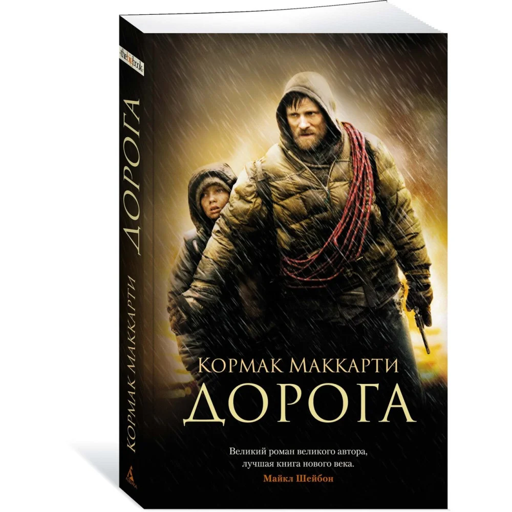Дорога Дорога