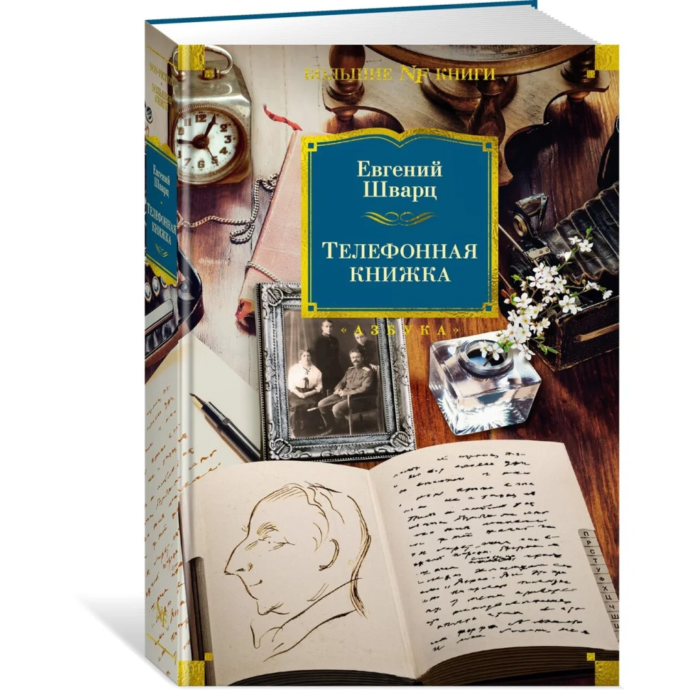 Телефонная книжка Телефонная книжка