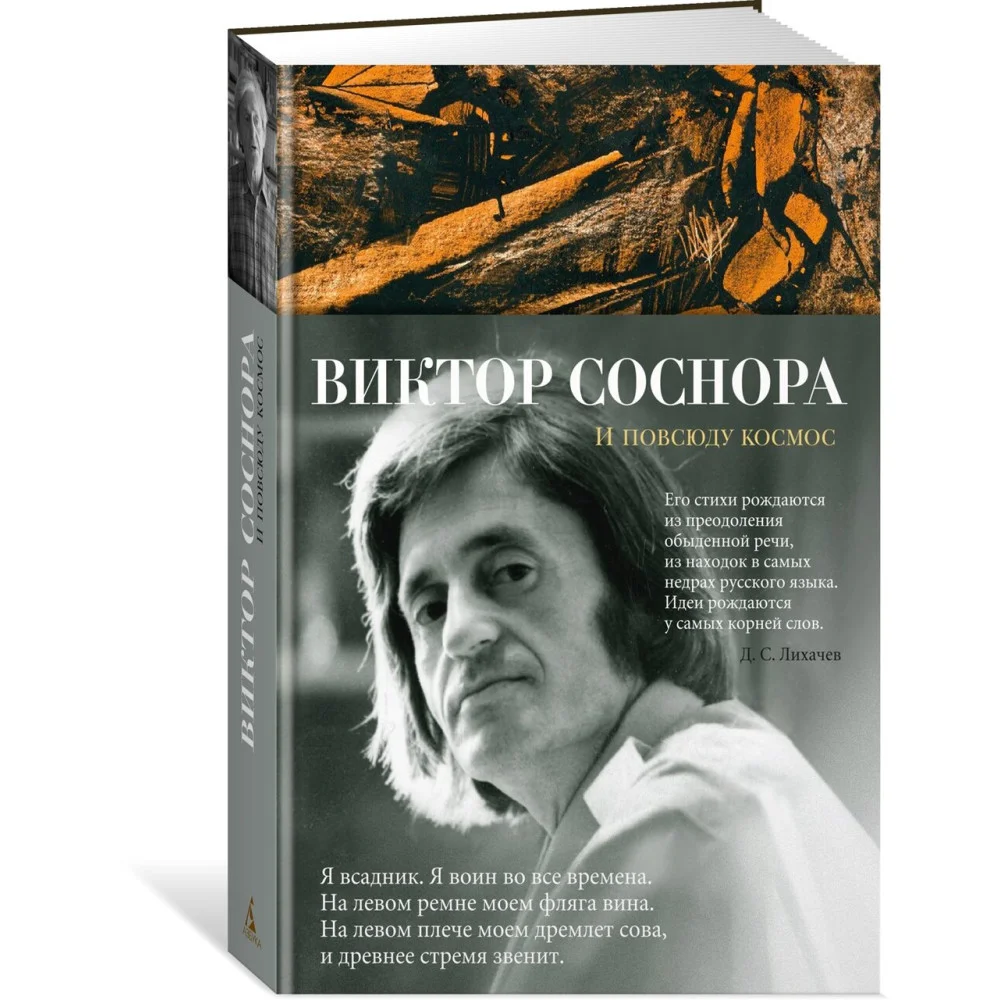 И повсюду космос И повсюду космос